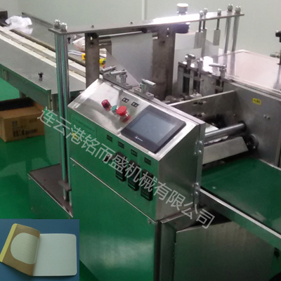 膏药四边封包装机